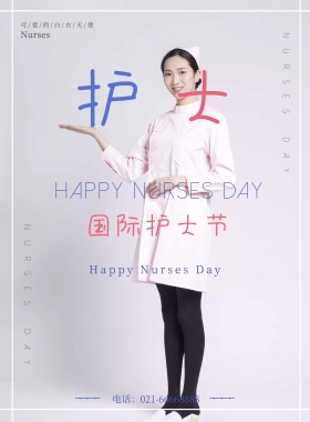 护士节祝福蓝色简约海报模板
