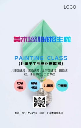 手工比赛海报