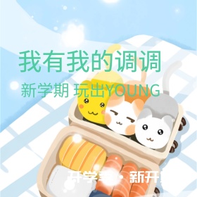 简约儿童开学季公众号配图模板