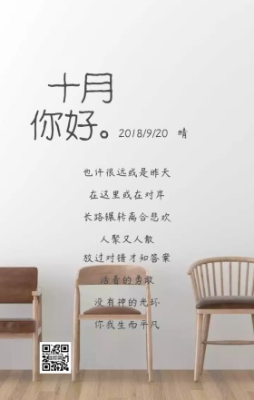 早安日签海报