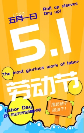 五一劳动节劳动最光荣蓝色几何创意手机海报