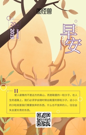 早安几何问候鸡汤紫色黄色手绘日签