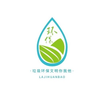 垃圾环保公益创意绿色平面logo设计