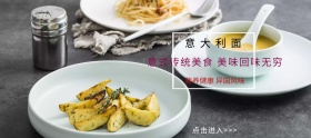 吃货节简约黑色意面淘宝banner