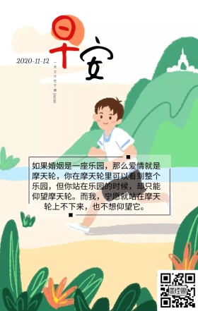 摩天轮日签