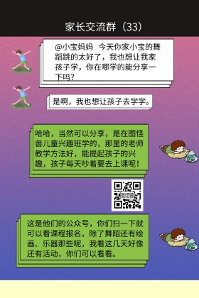 儿童兴趣班公众号配图