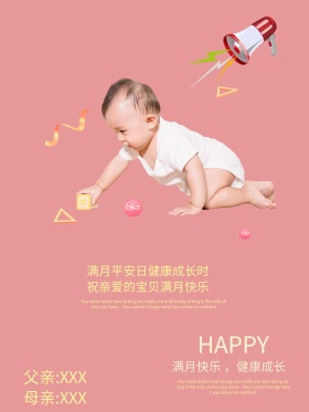 满月宴满月之喜宝宝满月百日宴会海报展板金色大气字体满月宴字体设计