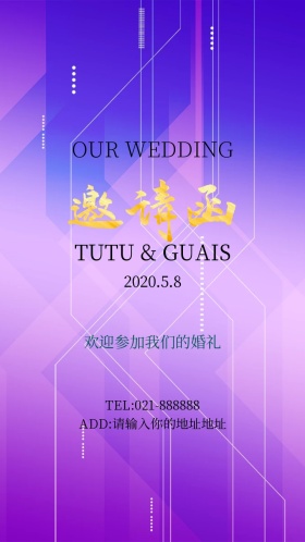 绿色清新文艺结婚典礼电子邀请函模版