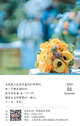 读书阅读时光问候简约文艺