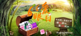 66爱眼日 给眼睛一整箱的爱