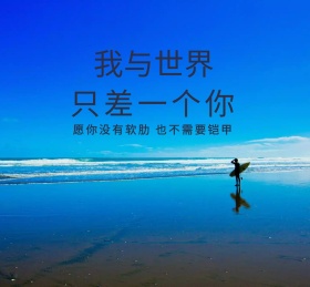 卡通人物励志暖色手绘朋友圈封面
