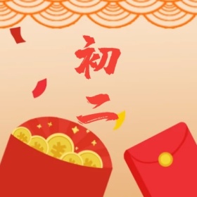 初二 正月初一至初八公众号封面小图