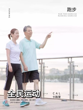 创意简约几何风全民运动体育海报