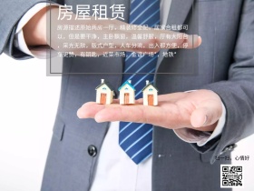 房屋租赁简约公众号配图