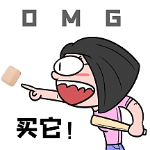 卡通夸张omg买它表情包