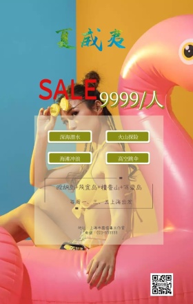 夏威夷海岛蓝色简约手机海报夏威夷风景手绘