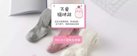 可爱女生船袜海报