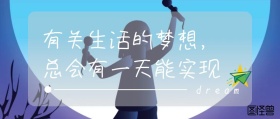 丛林小鹿临别祝福紫色公众号封面