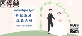 天猫粉丝节婚庆手机淘宝banner模板