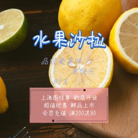 水果沙拉主图