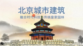 城市建筑红包公众号封面