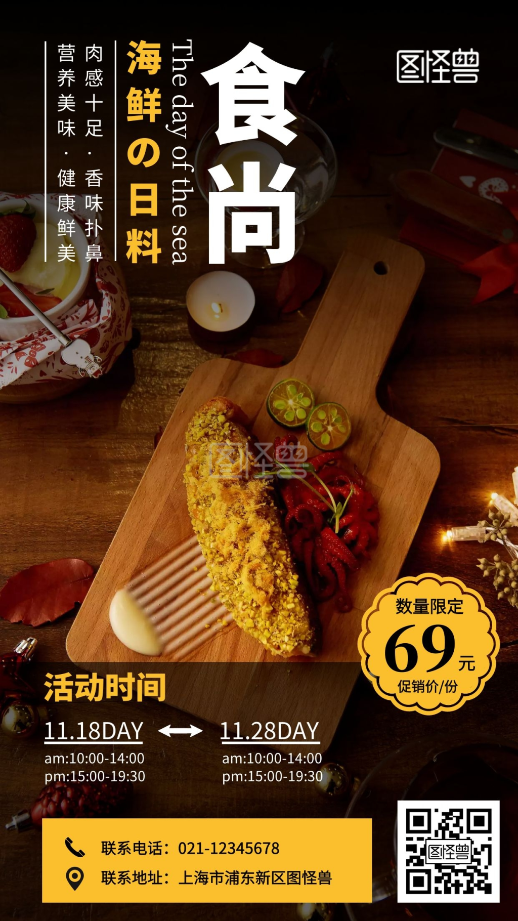 美食封面杂志料理杂志黄色创意手机海报