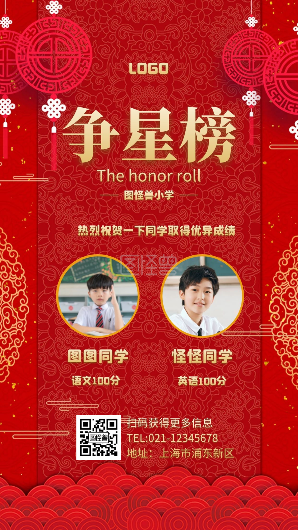 在线图片设计制作,点击"编辑"按钮,可对《争星榜小学简约金色小学手机