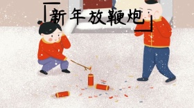 放鞭炮简约创意宣传公众号模版