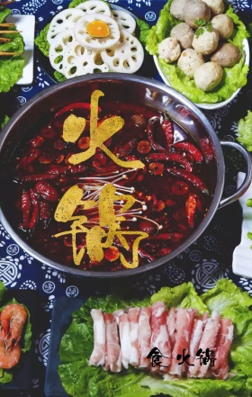鸳鸯火锅美食中国风火辣摄影H5海报模板