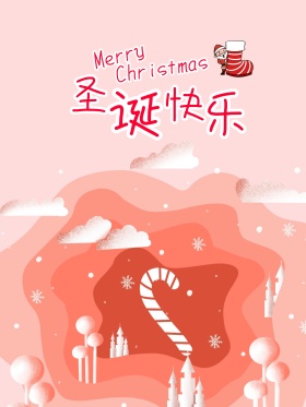 原创插画圣诞节海报