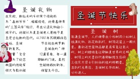 圣诞节红色卡通手抄报