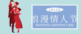 214浪漫情人节绿色扁平化公众号封面