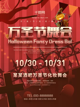红色恐怖万圣节主题舞会坟墓蝙蝠宣传海报