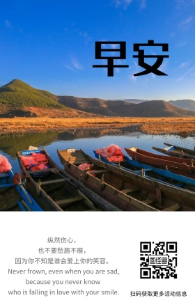 日签 早安 晨光 简约 鸡汤