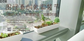 创家居装修创意设计灰色横版海报