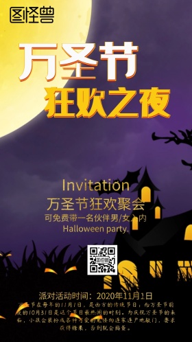 万圣节邀请函南瓜夜晚蝙蝠大树稻草人