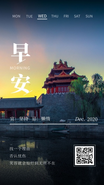 早安灰色日签励志上进朝阳