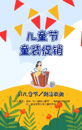 欢乐儿童节城堡六一紫色手机海报