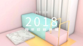 狗年公众号封面模板