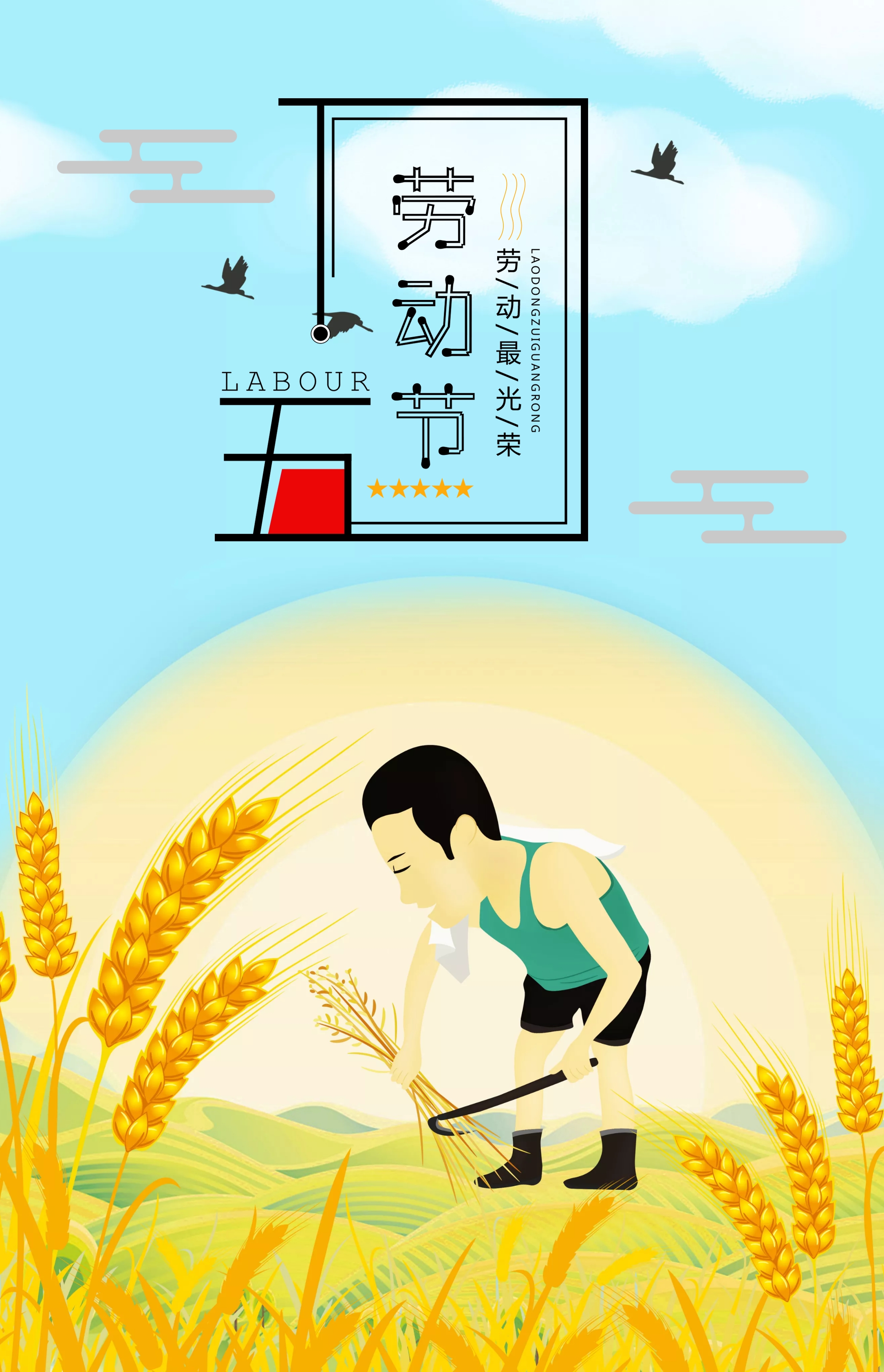 创意宣传海报设计