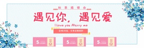 中式古纹优惠券婚博会珠宝电商banner淘宝海报