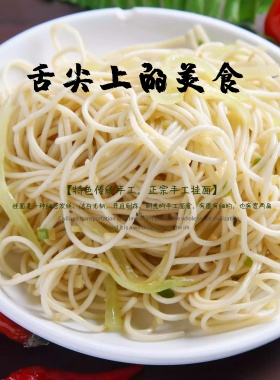 简约中国风手工挂面海报