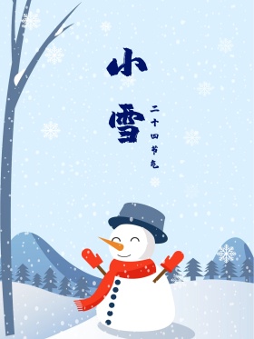 二十四节气之小雪原创插画小清新蓝色海报