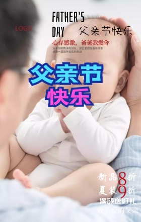 父亲节快乐西装领结黑白手机海报
