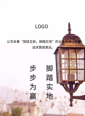  脚踏实地 步步为赢 公司本着“团结互助、脚踏实地”的企业精神，不断追求更高更远。  精准求实