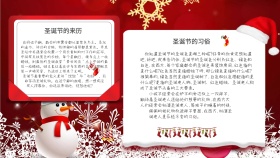 圣诞节卡通手抄报
