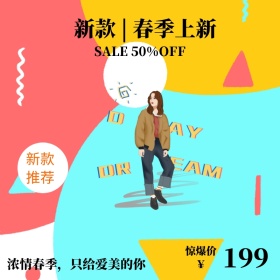 春天上新清新电商春季新品直通车主图淘宝