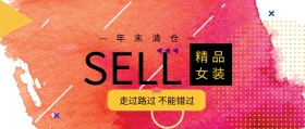 年末清仓封面