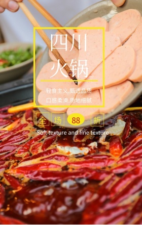 四川火锅麻辣黑色红色辣椒香料创意手机海报