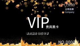 2019年黑色白色简约贵宾黑卡